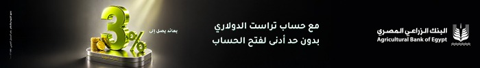 البنك الزراعى
