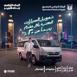 البنك الزراعى