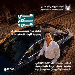 البنك الزراعى