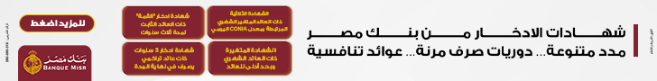 بنك مصر