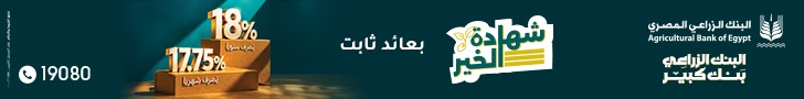 البنك الزراعى