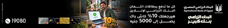 البنك الزراعى