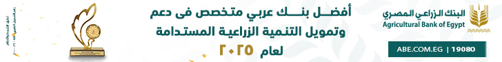 The.Agricultural.Bank.of.Egypt