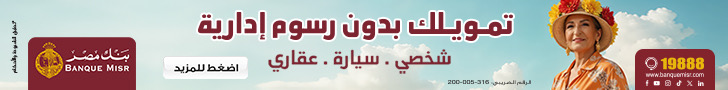 بنك مصر