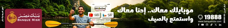 بنك مصر