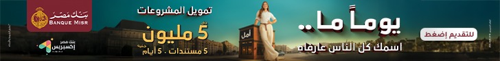 بنك مصر