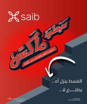 saib
