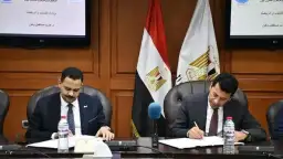 وزير الشباب والرياضة يُوقع بروتوكول...