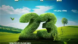 بنك قناة السويس يُطلق حساب...