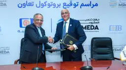 (CIB) يوقع بروتوكول تعاون مع...