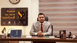 سعيد عيد للتطوير العقاري تطلق...