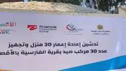 مجموعة إي فاينانس: بدء أعمال...