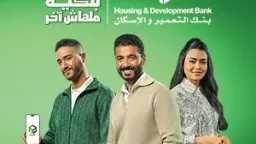 إعلان بنك التعمير والإسكان على...