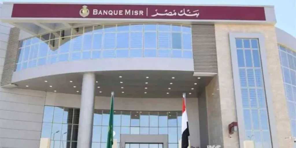 بنوك وتأمين