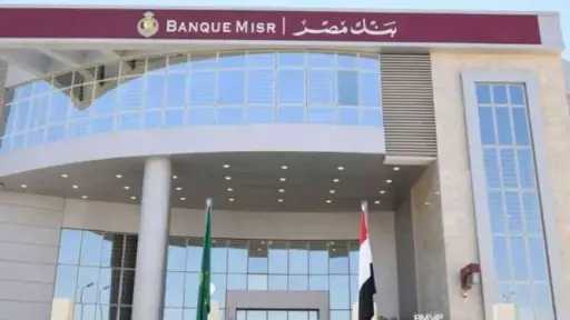 بنوك وتأمين