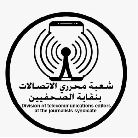 شعبة “الاتصالات