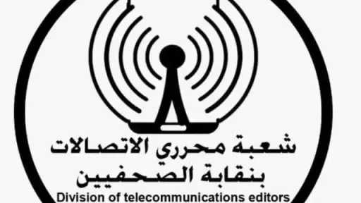 اتصالات
