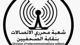 اتصالات