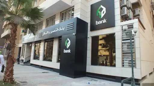 بنوك وتأمين