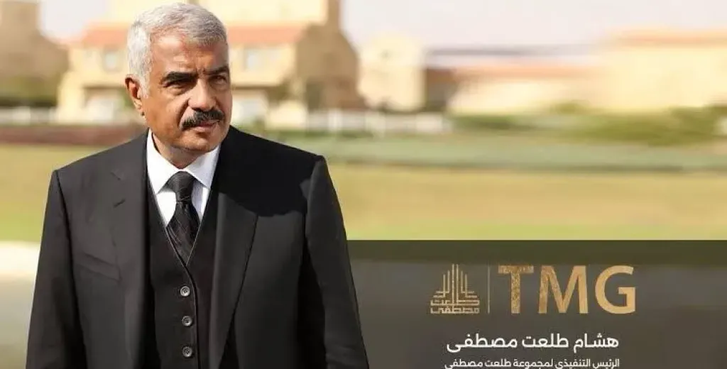 هشام طلعت مصطفى