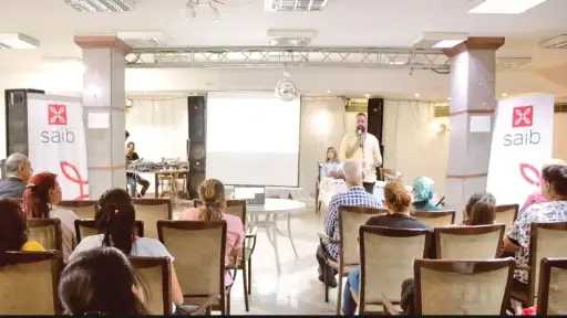بنك saib ينظم ندوة تثقيفية...