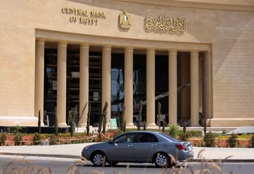 البنك المركزي