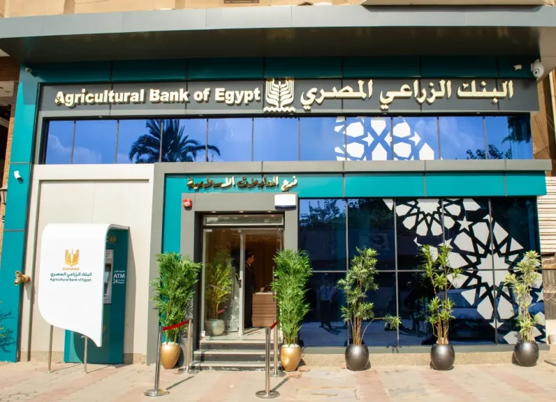 البنك الزراعي المصري
