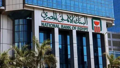 بنوك وتأمين