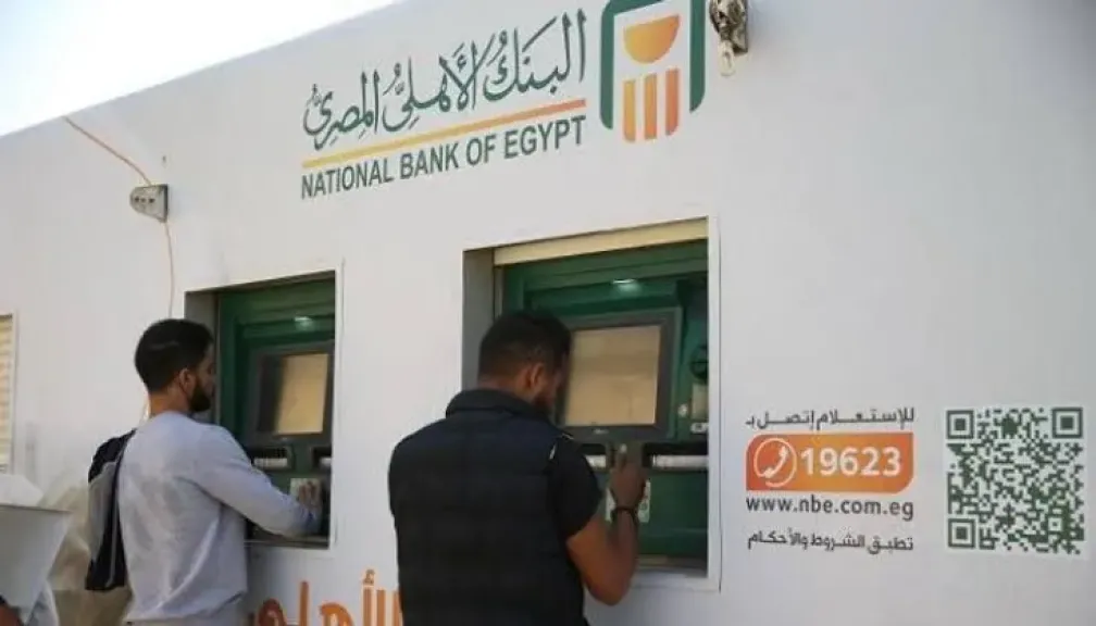 البنك الاهلى المصري
