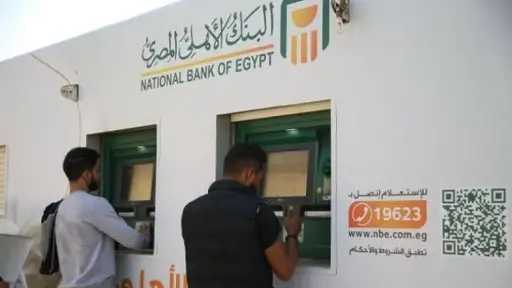 بنوك وتأمين