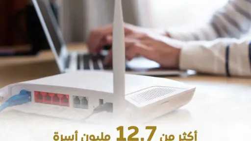 اتصالات