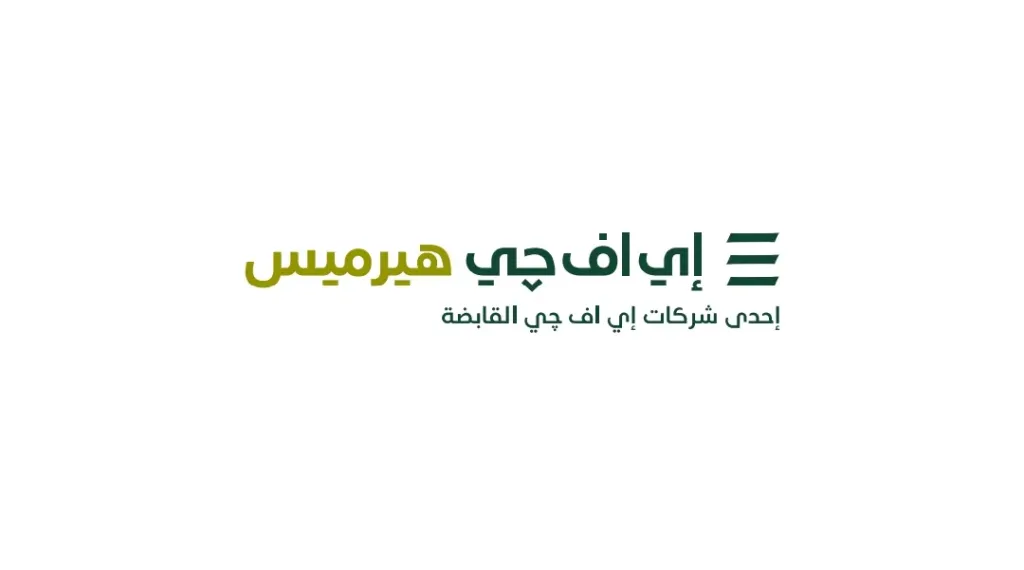 إي إف جي هيرميس