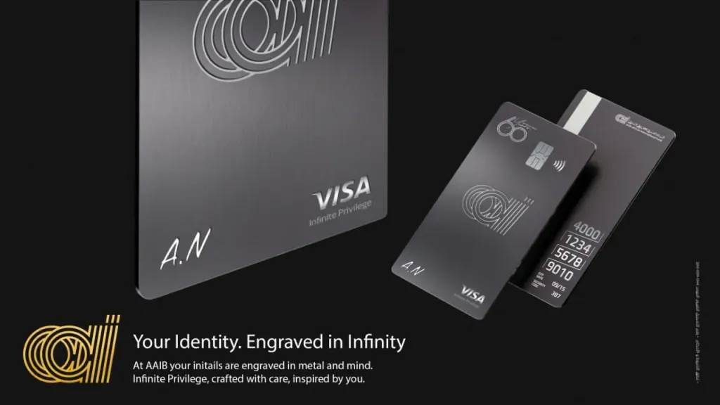 بطاقة Visa Infinite Privilege: