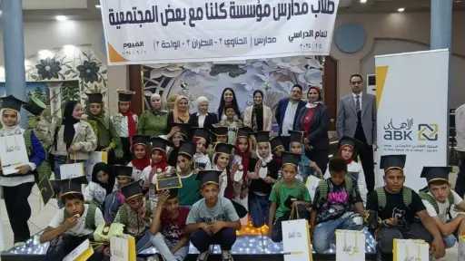 العمل المجمتعى