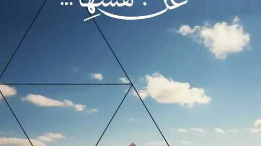 فنون