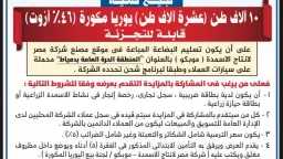 بورصة وشركات