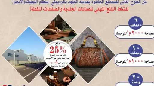صناعة وتجارة