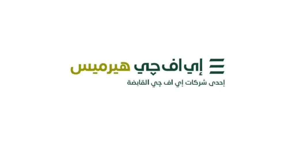 «إي اف چي هيرميس