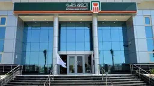بنوك وتأمين