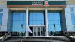 بنوك وتأمين