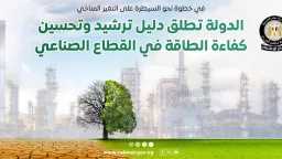 طاقة وبترول