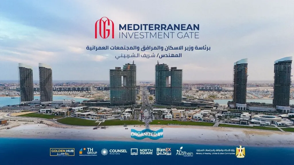 برعاية وزارة الإسكان ..  نورث سكوير مول يستضيف بمدينة العلمين الجديدة ملتقى ”بوابة استثمار البحر المتوسط