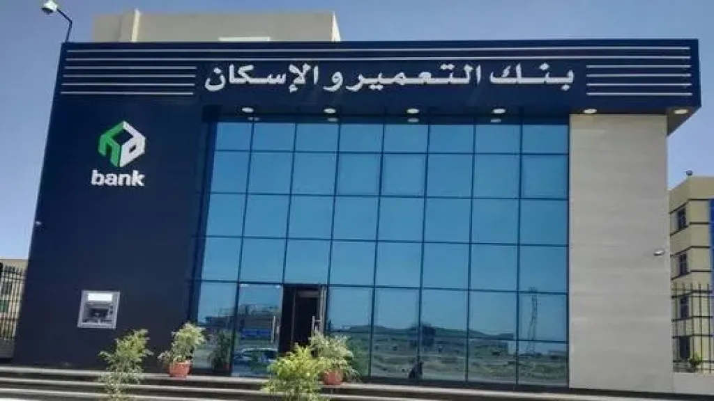 ينك التعمير والإسكان