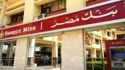 بنوك وتأمين