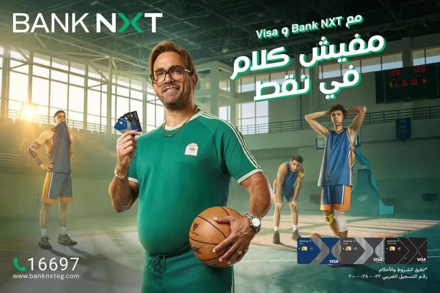 مزايا برنامج NXT WiN من بنك نكست