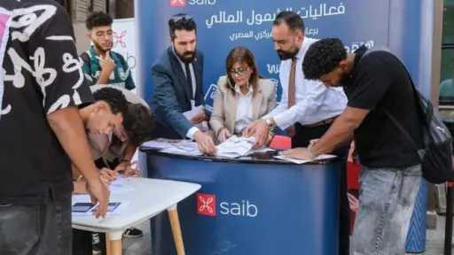 الشمول المالي