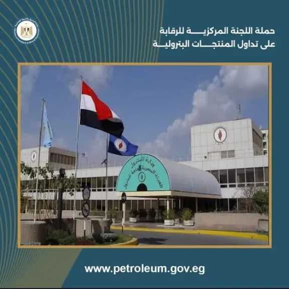 طاقة وبترول