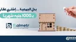 عقارات