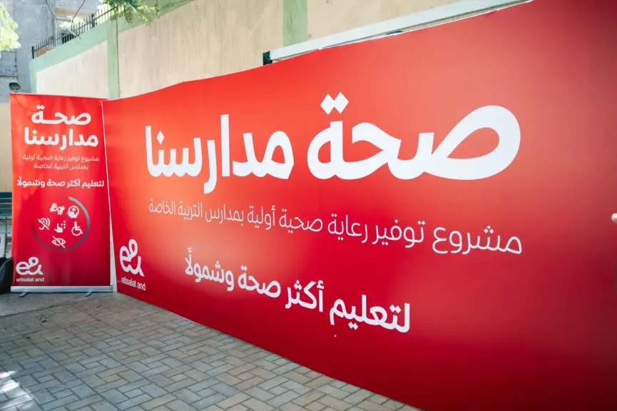 إي آند مصر” تطلق مبادرة شاملة لتوفير بيئة تعليمية صحية وآمنة لطلاب مدارس التربية الخاصة