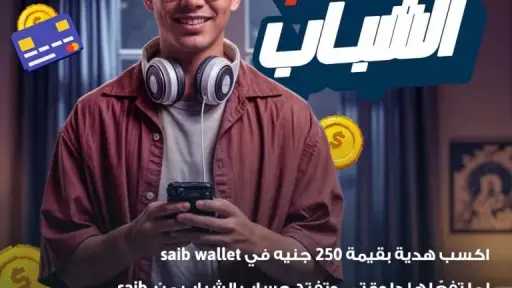 الشمول المالي